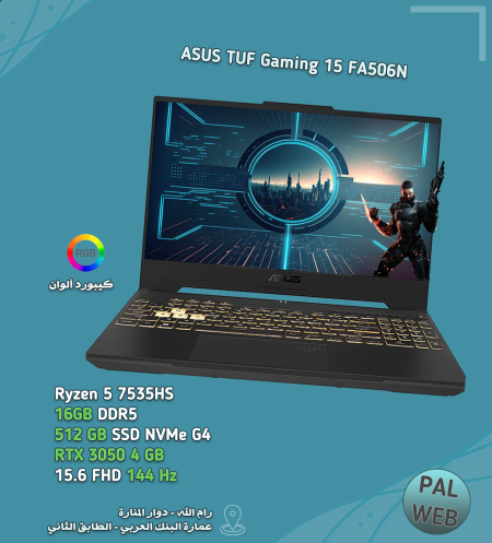 جهاز لابتوب اسوس ASUS TUF Gaming 15 FA506N RTX3050